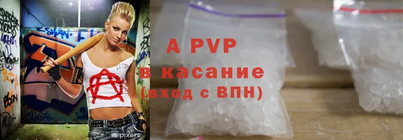 A PVP кристаллы  Пудож 